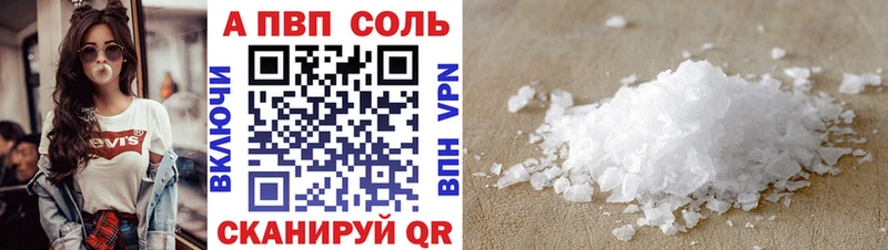 Alfa_PVP кристаллы Черноголовка