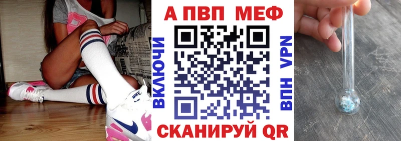 А ПВП кристаллы  Купить закладки  Черноголовка 