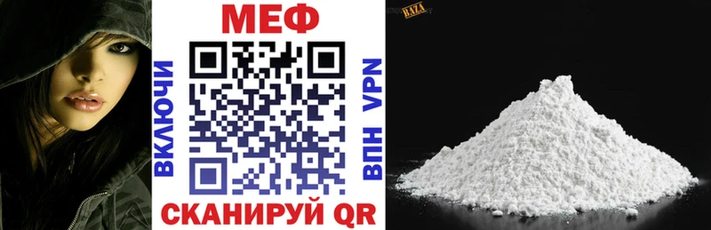 Меф мяу мяу кристаллы Черноголовка