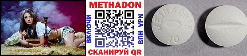 Метадон methadone  Купить где  Черноголовка 