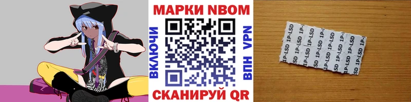 Марки N-bome 1,8мг  Купить закладки  Черноголовка 